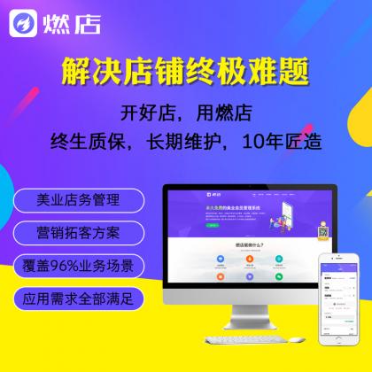 美發(fā)店收銀系統(tǒng)軟件